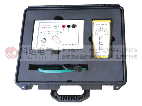 KDS-2000型電纜識別儀