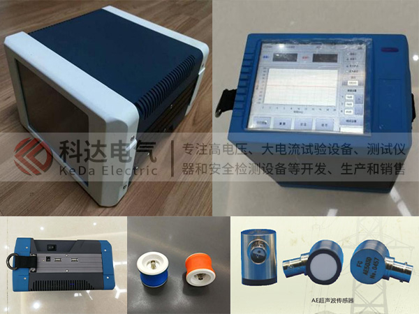 KDJF-201高壓開關(guān)柜局部放電定位儀